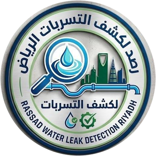 رصد لكشف التسربات